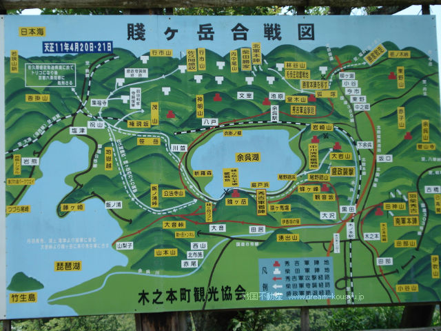 賤ヶ岳合戦図